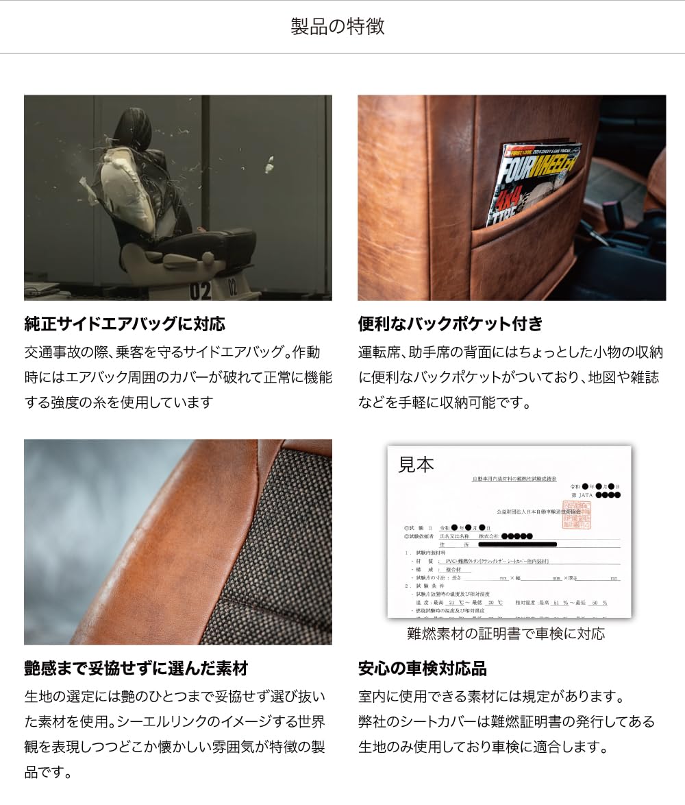 Amazon | クラシックレザーシートカバー JB64 JB74 (モンテベロ 
