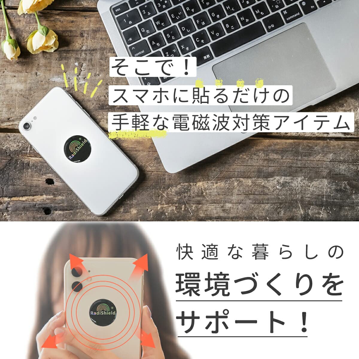 Amazon.co.jp: 電磁波カット シール ステッカー シート スマホ 電磁波
