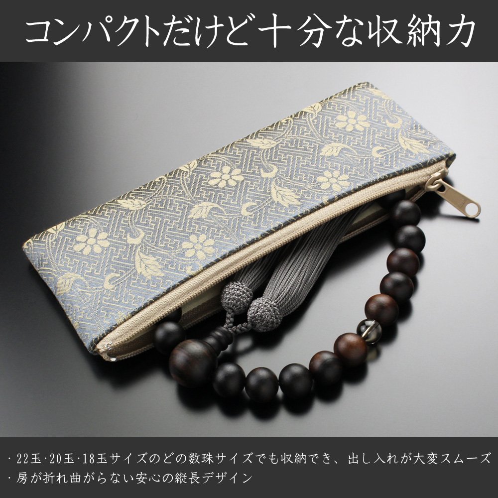 Amazon | 念珠ドットコム 数珠 男性用 縞黒檀 2天 茶水晶 22玉 正絹房