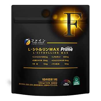 Amazon | ファイン L-シトルリンMAXPrime シトルリン 1050mg L Amazon | ファイン L-シトルリンMAXPrime シトルリン 1050mg L