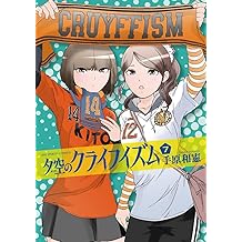 Amazon Co Jp 手原 和憲 作品一覧 著者略歴