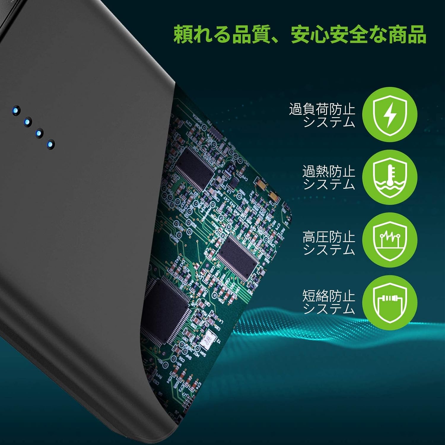 Diagram of Omars Power Bank safety features