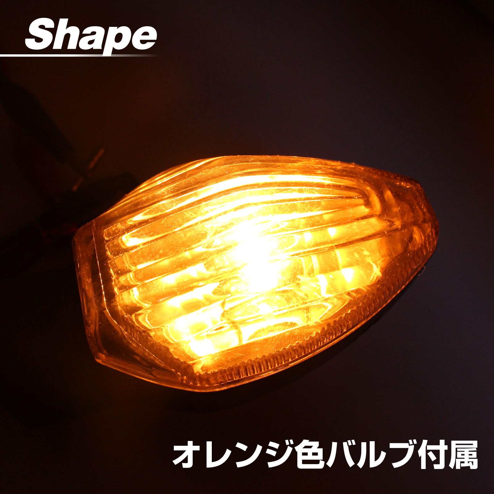 Amazon | CBR954 CB400SF CB1300SF 対応 クリア ウィンカー 4個セット