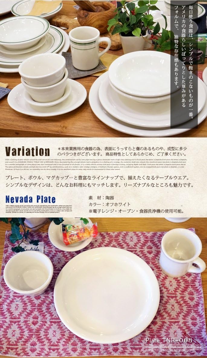 Amazon ネバダ プレートf26 5cm Tuxton 食器 グラス カトラリー オンライン通販