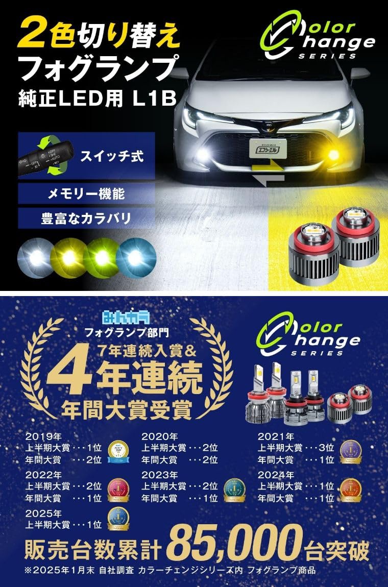 Amazon | fcl.(エフシーエル) L1B フォグランプ led 新型 純正