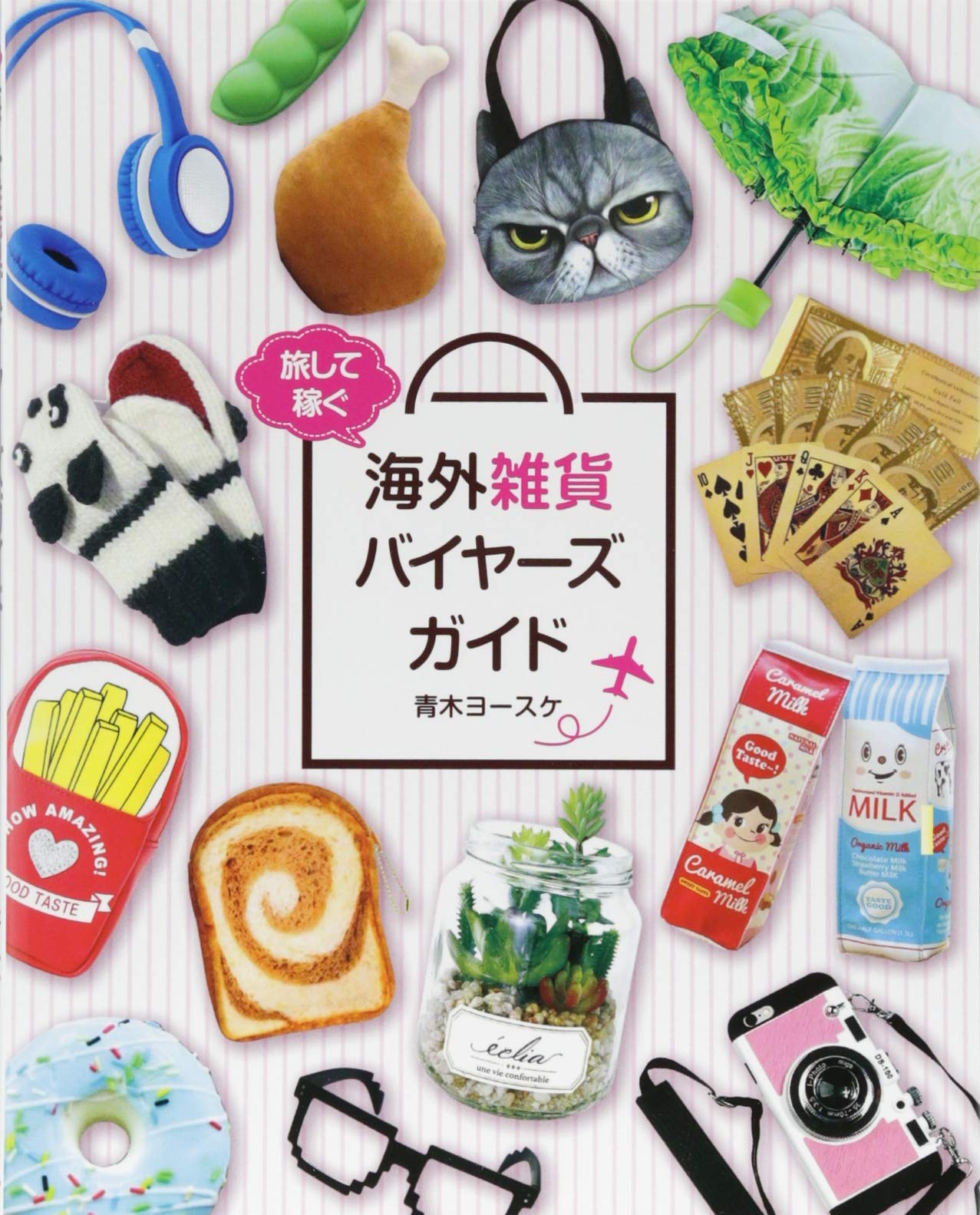 海がきこえる　特集その4 主に雑貨編 海がきこえる 特集その4 主に雑貨編 Ghibli Goods] After watching