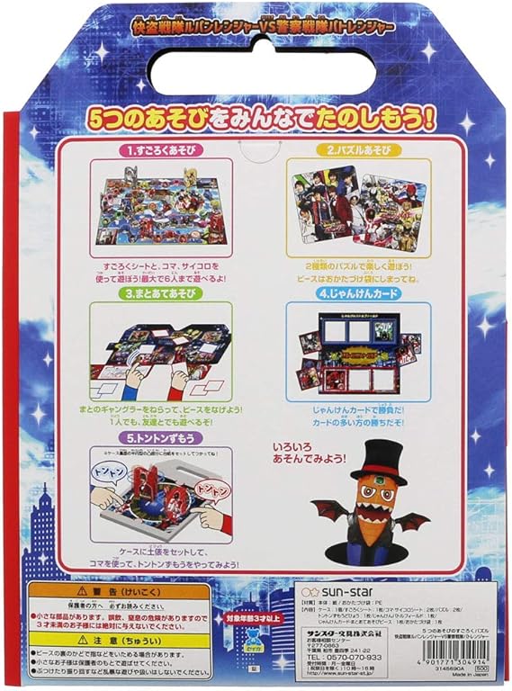 Amazon 5つのあそびのすごろくパズル 快盗戦隊ルパンレンジャーvs警察戦隊パトレンジャー すごろく おもちゃ