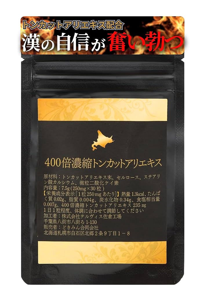 Amazon | 400倍トンカットアリタブレット 30日分 1粒にトン