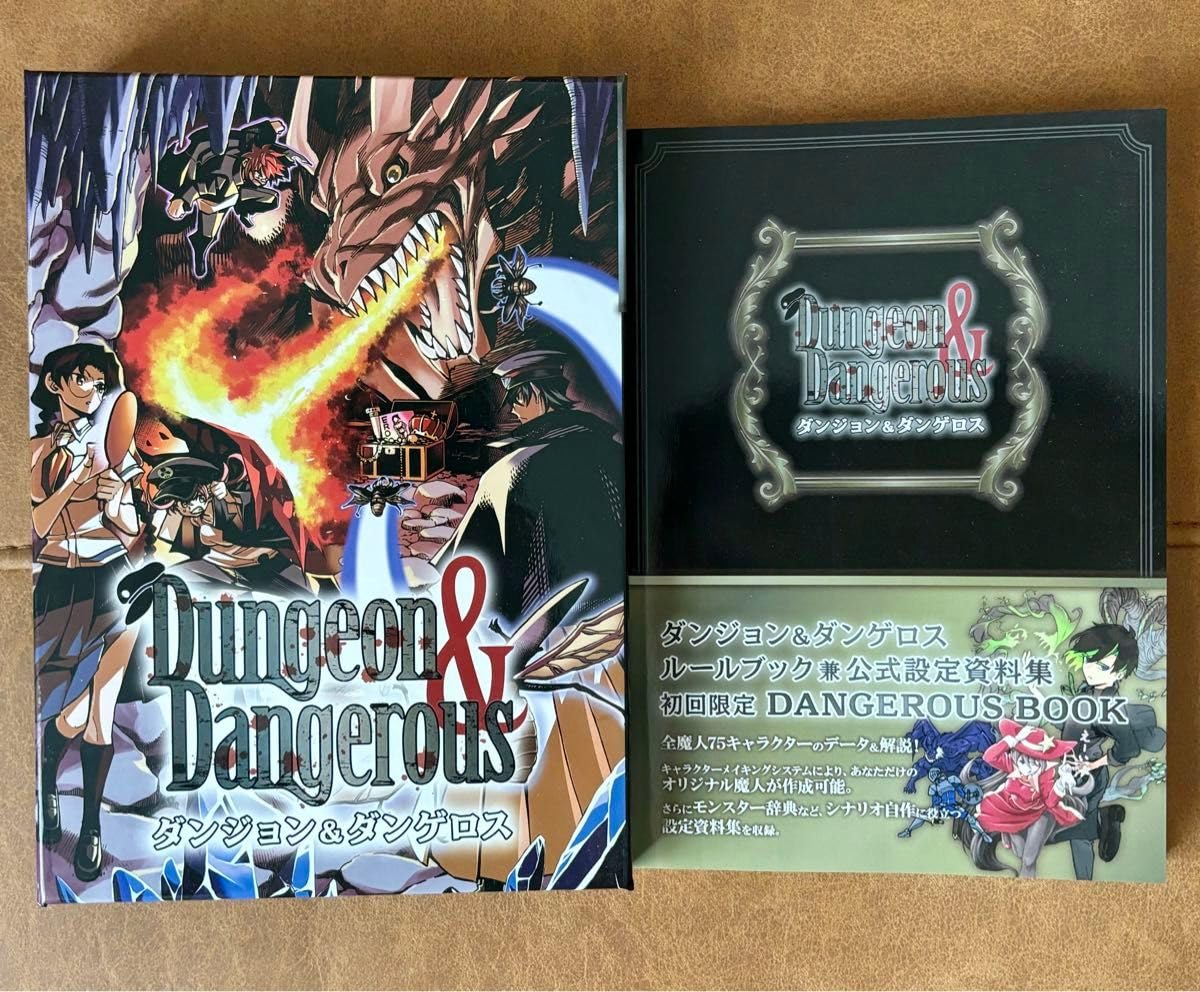 ダンジョン＆ダンゲロス(初回限定DXパック) Amazon.co.jp: ボードゲーム ダンジョン＆ダンゲロス 初回限定DX