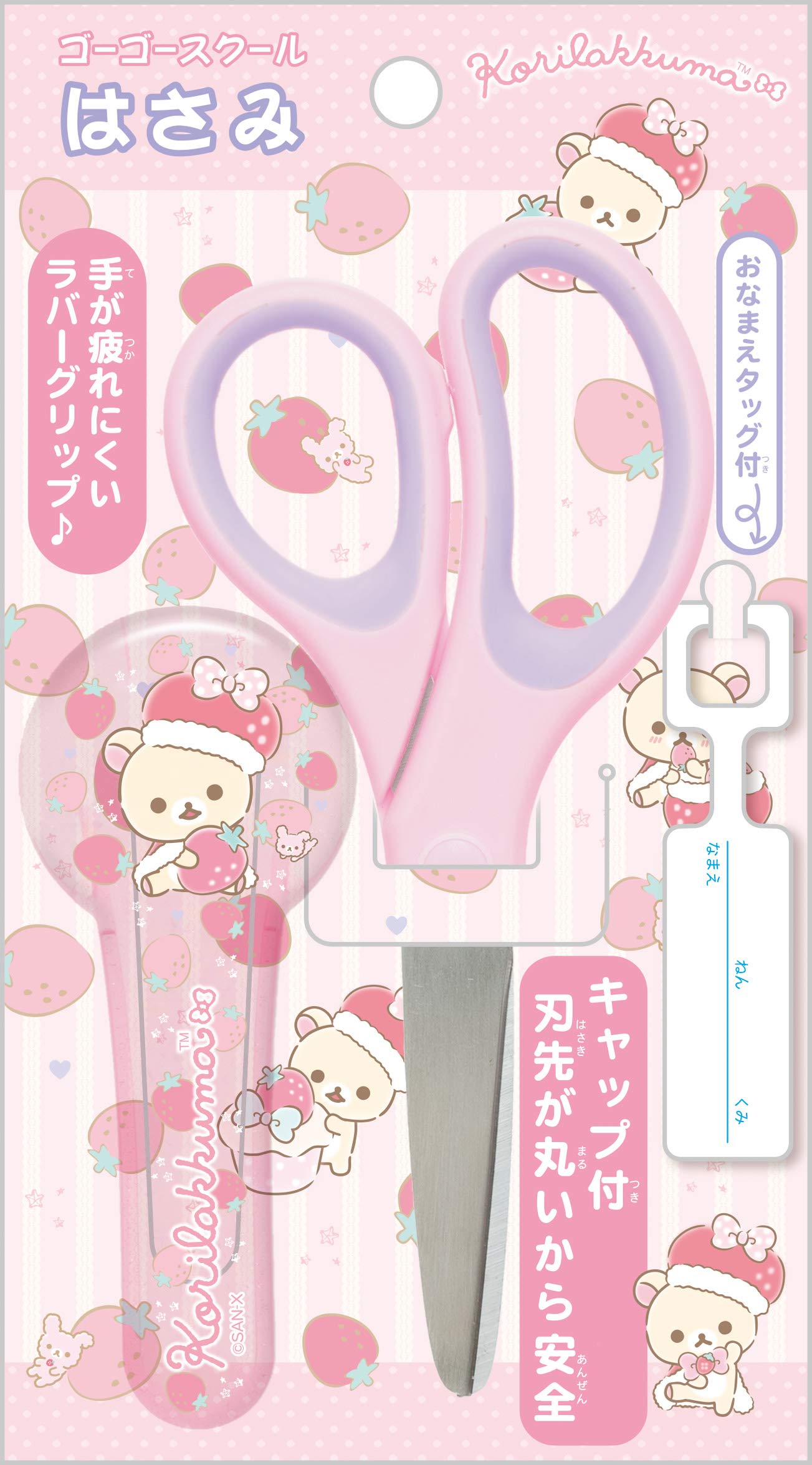 Amazon.co.jp: サンエックス リラックマ はさみ MS22101 : 文房具