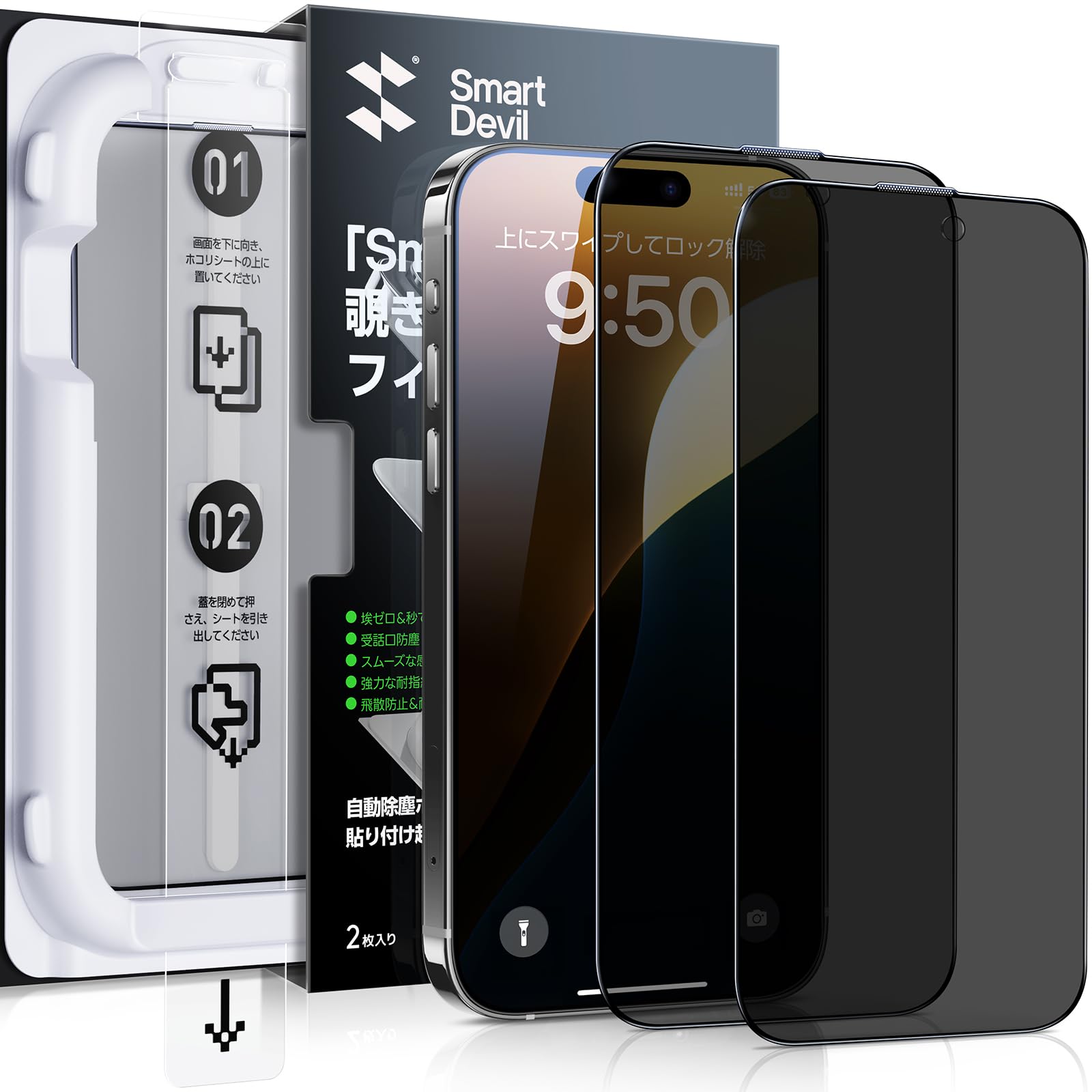 Amazon | 【覗き見防止】SmartDevil iPhone16 Plus 用 ガラスフィルム