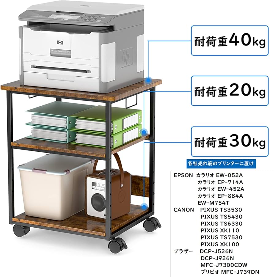 Amazon.co.jp: [W60*D50*H70cm]プリンター台 キャスター付き パソコン
