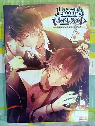 Amazon.co.jp: DIABOLIK LOVERS MORE,BLOOD 公式ビジュアルファン