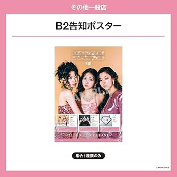 Amazon.co.jp: 【特典付】 IS:SUE EXTREME DIAMOND 【 初回限定