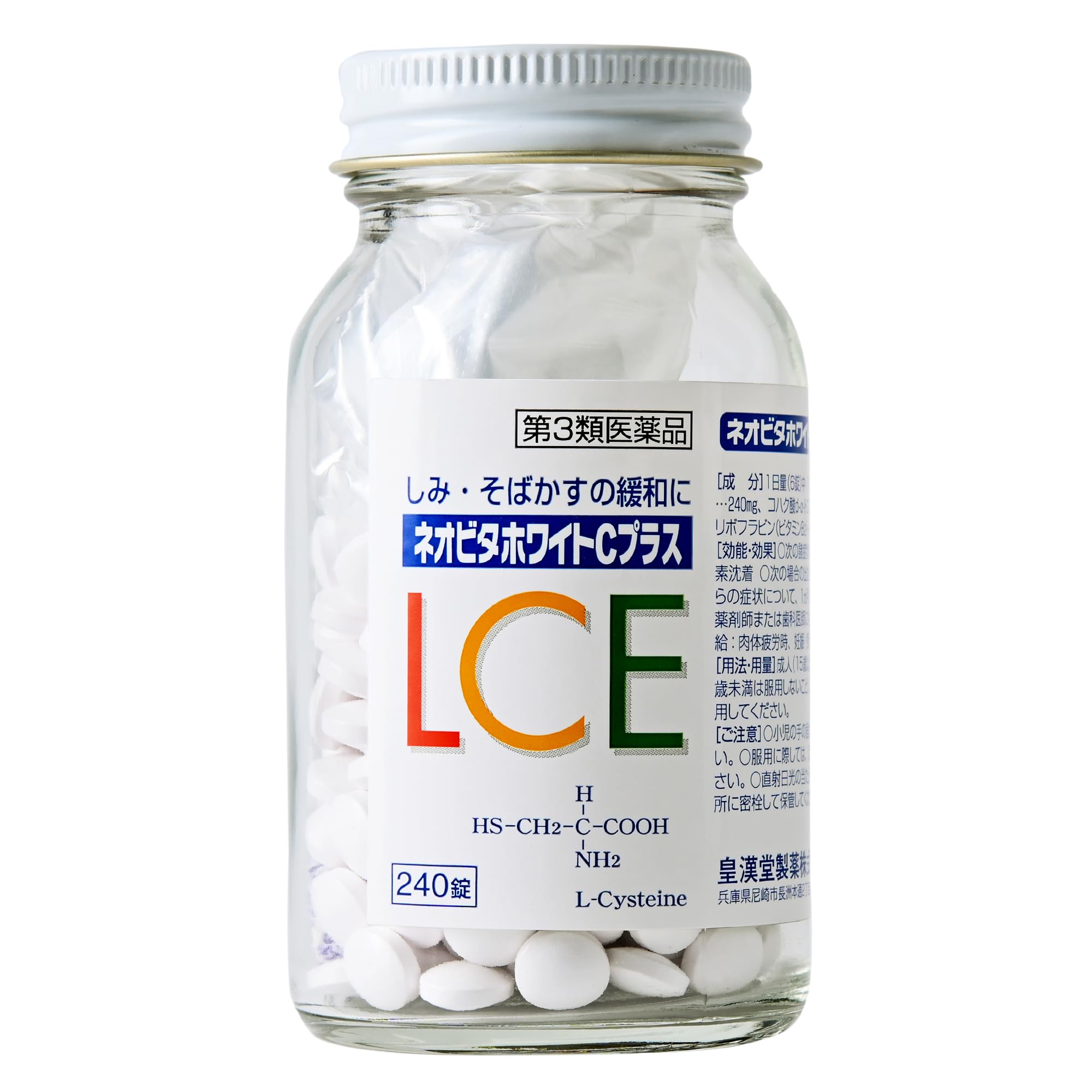 Amazon | 【第3類医薬品】ネオビタホワイトCプラス「クニヒロ」240錠