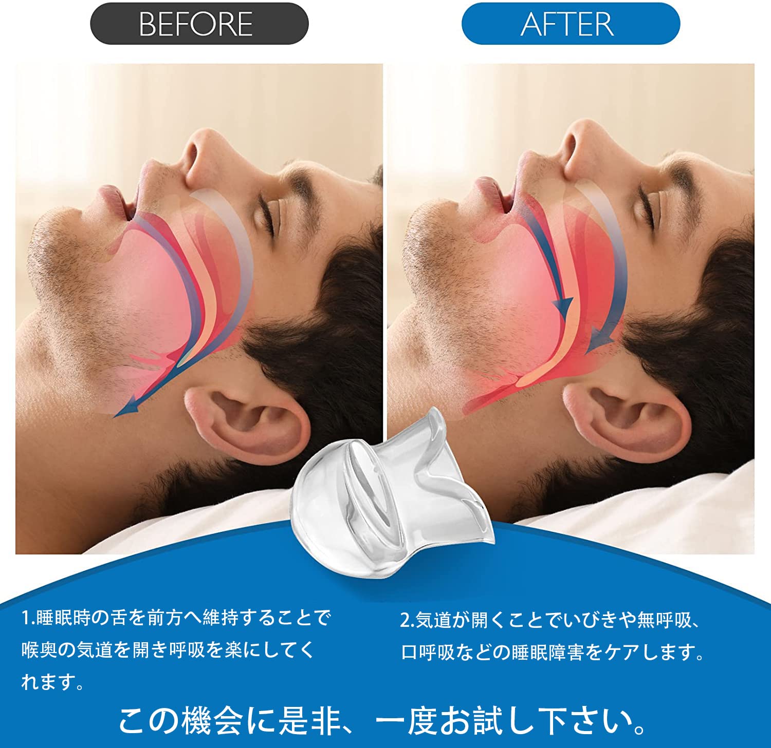 Amazon.co.jp: いびき防止グッズ いびき対策 改善 いびき軽減 舌用 