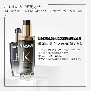Amazon.co.jp: KÉRASTASE ケラスターゼ ヘアオイル ユイル