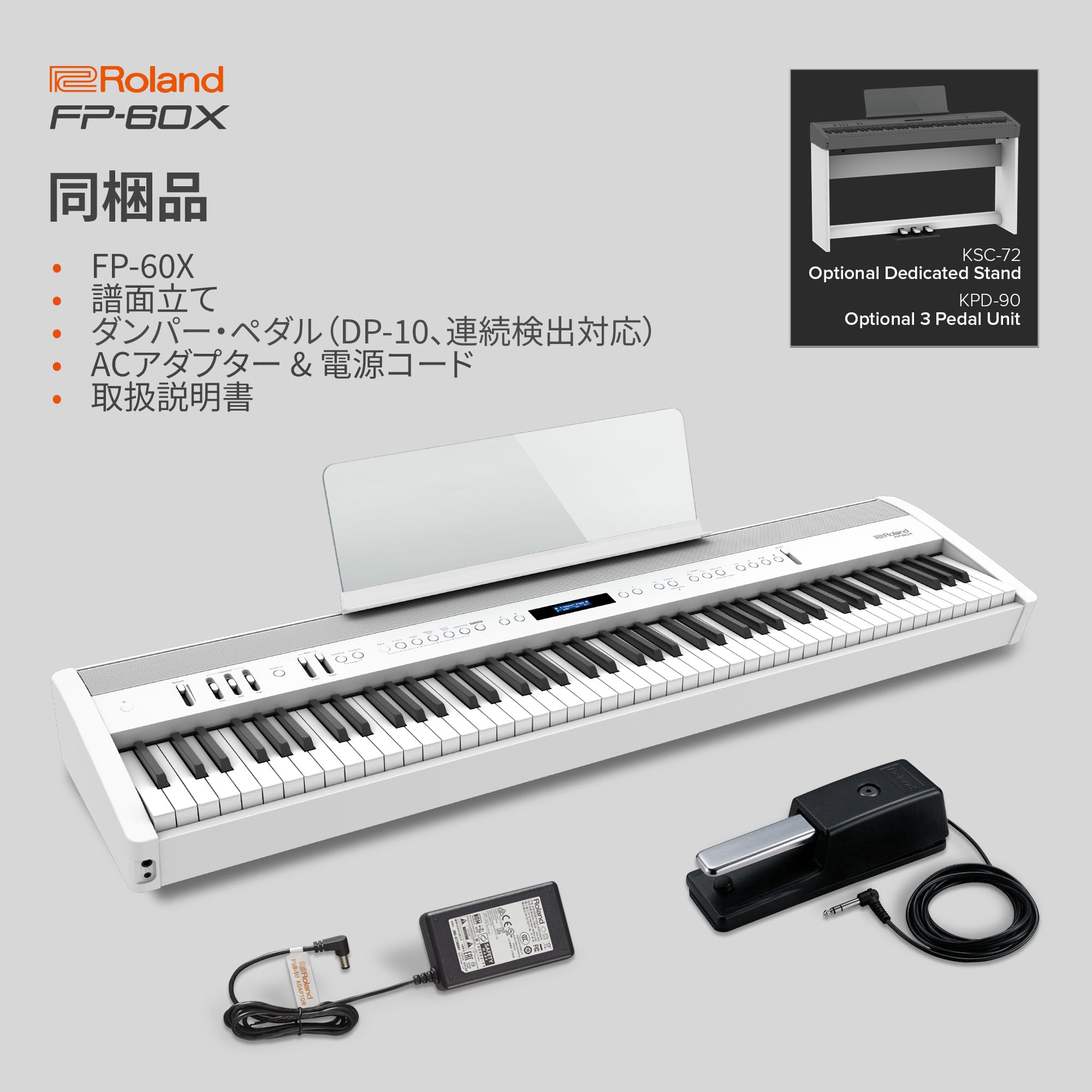 Roland FP-60X ホワイト 88鍵 電子ピアノ Amazon | Roland ローランド/FP-60X-WH ホワイト スピーカー内蔵