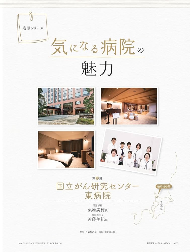 看護管理学習テキスト　2024年版　6冊セット 看護管理学習テキスト2024年版6冊セット