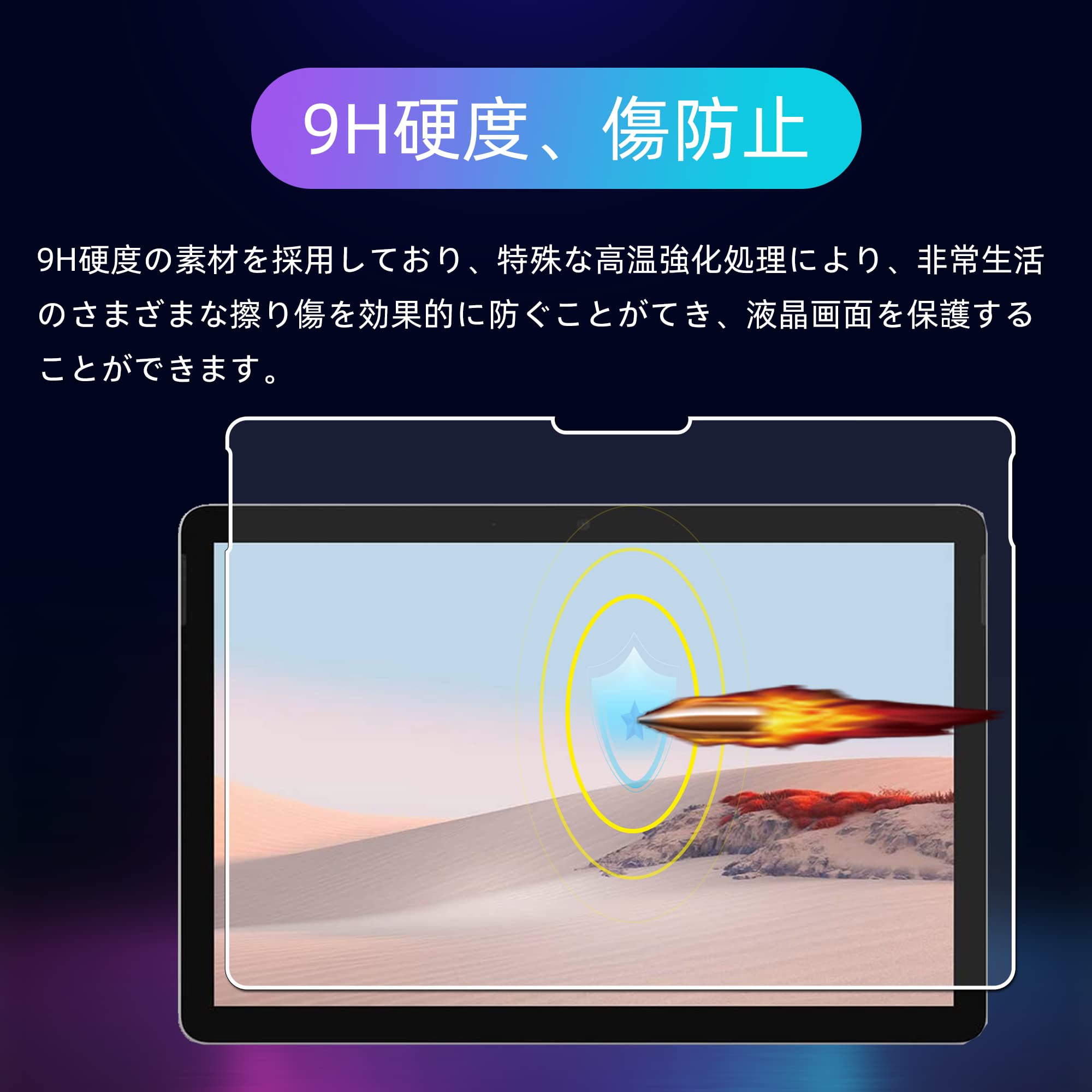 Amazon.co.jp: surface go2 / surface go3/surface go 用のガラス