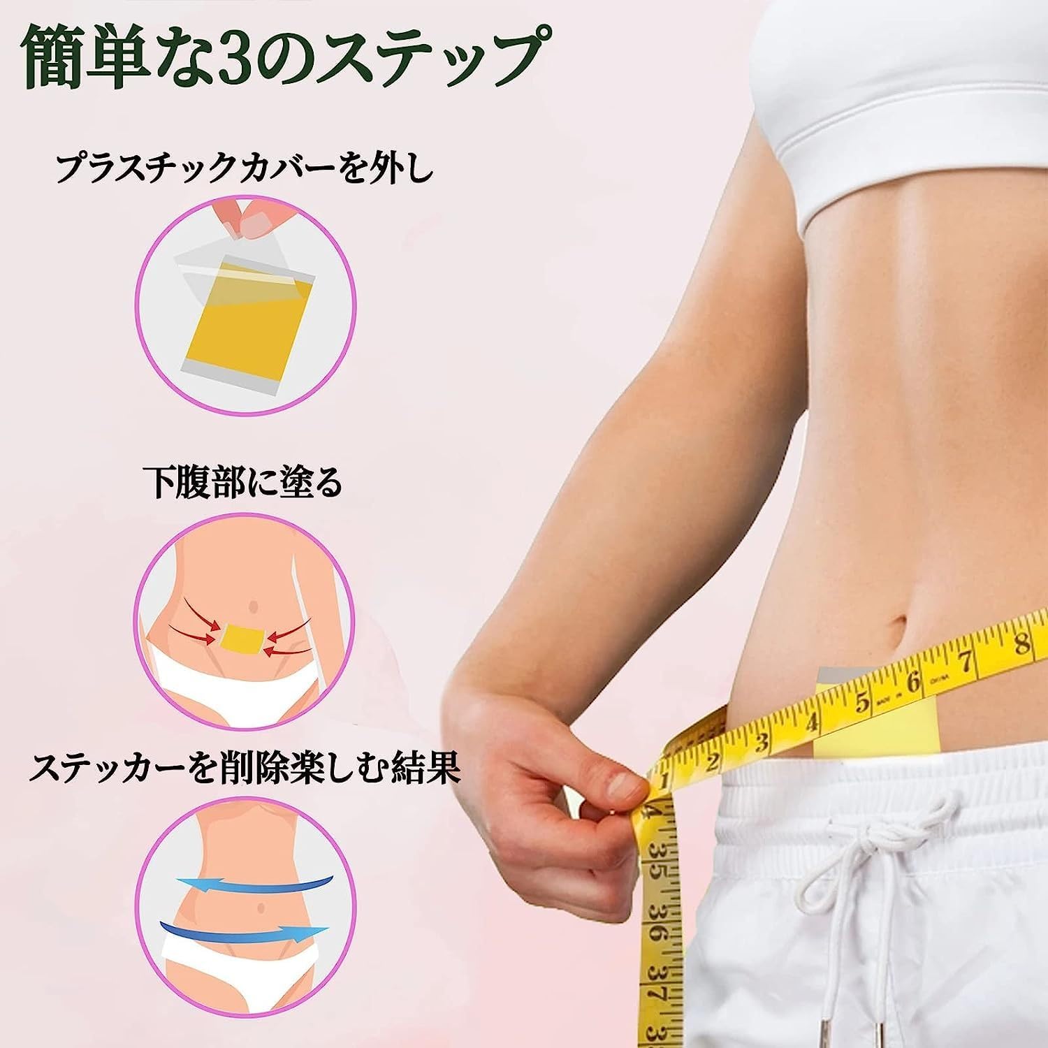 枚数指定　おへそダイエット　磁気 へそ美容 ダイエットパッチ 51L1+0yXeBL._UF350,350_QL80_.jpg