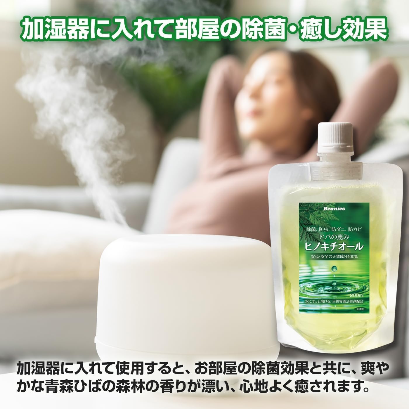 べニーズ ヒバの恵みヒノキチオール20L 檜 桧 抗菌 除菌 防虫 防ダニ