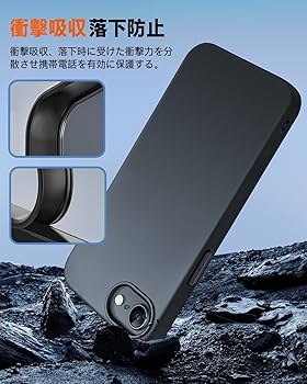 Amazon.co.jp: iPhone 16e ケース ブラック 耐衝撃 落下防止 指紋防止