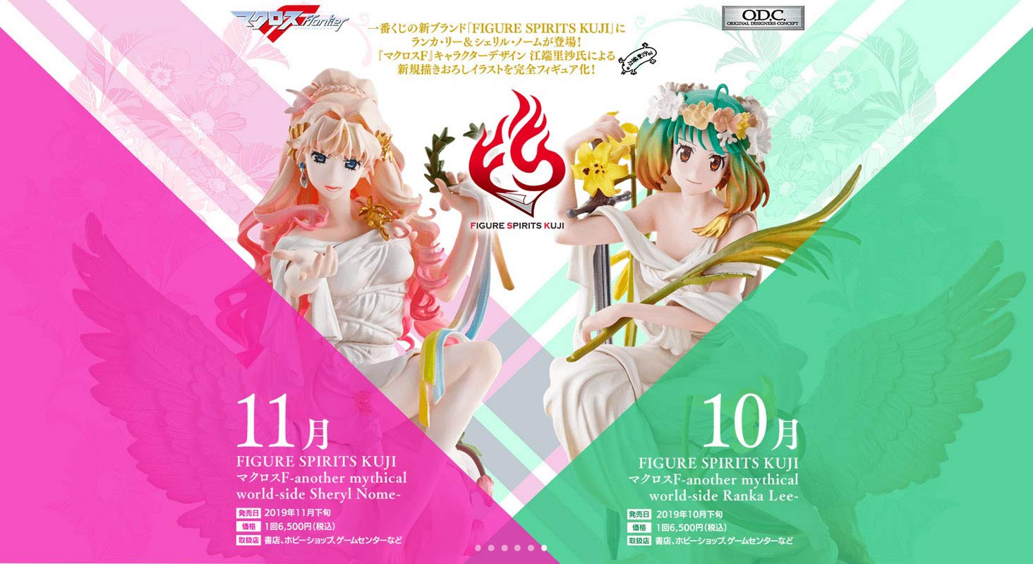 Amazon.co.jp: 一番くじ FIGURE SPIRITS KUJI マクロスF -another 