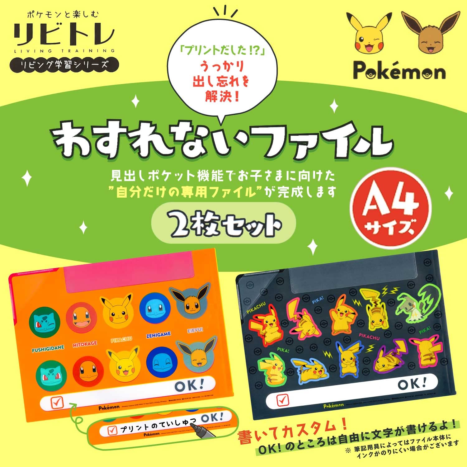 Amazon | ショウワノート ポケットモンスター リビング学習シリーズ