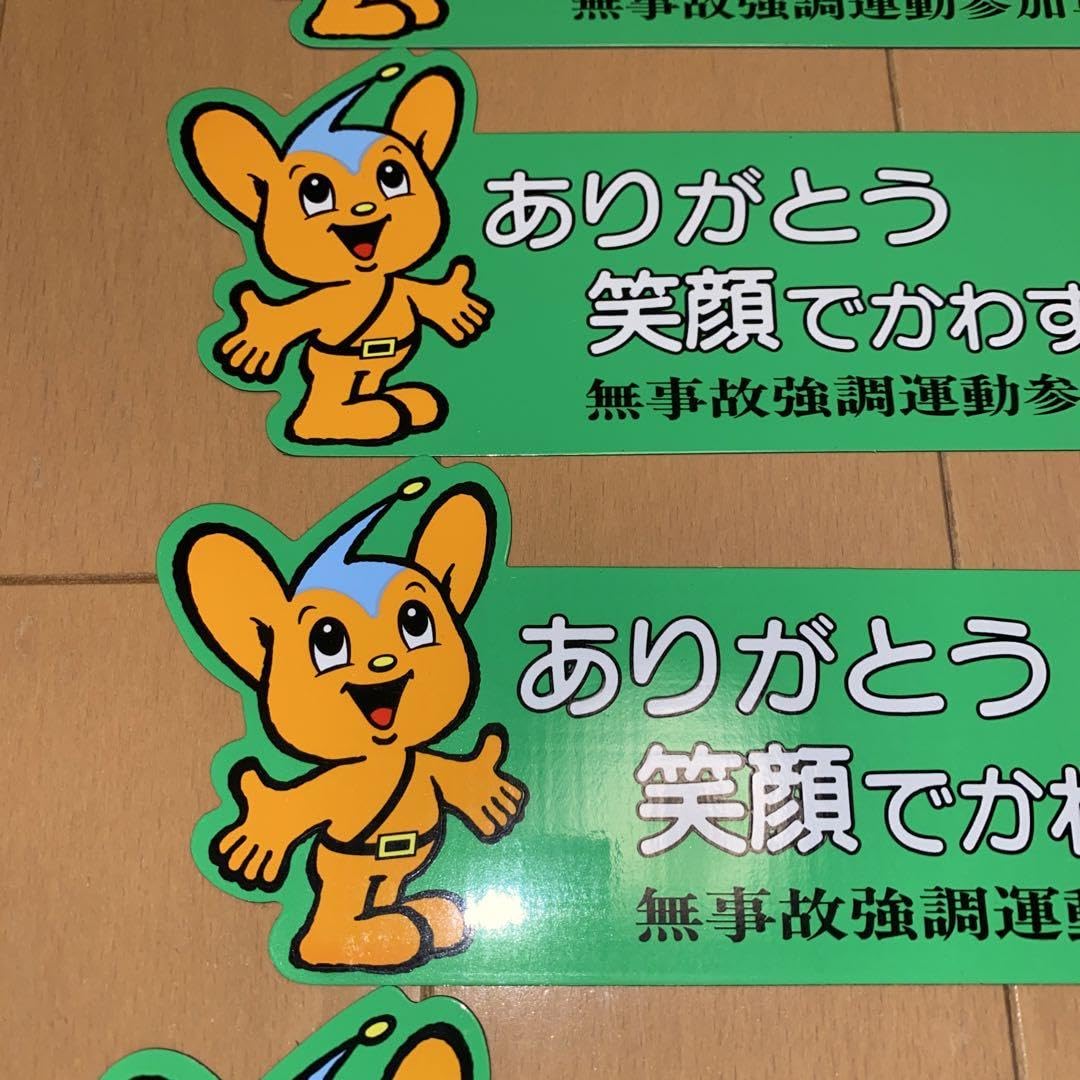 警視庁 ピーポくんグッズ 歩行者優先のマグネットステッカー ×50 警視庁 ピーポくんグッズ 歩行者優先のマグネットステッカー ×50