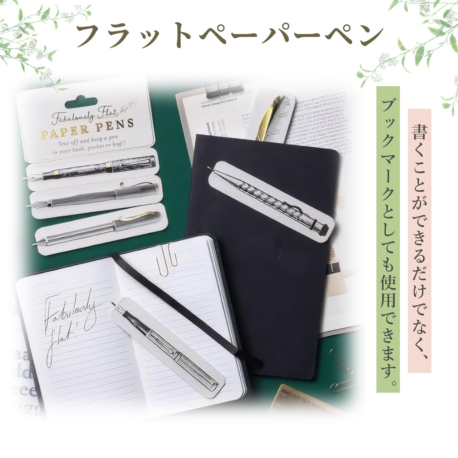 Amazon | OKUYOSHI 引き裂けるしおりペン フラットペーパー ペン