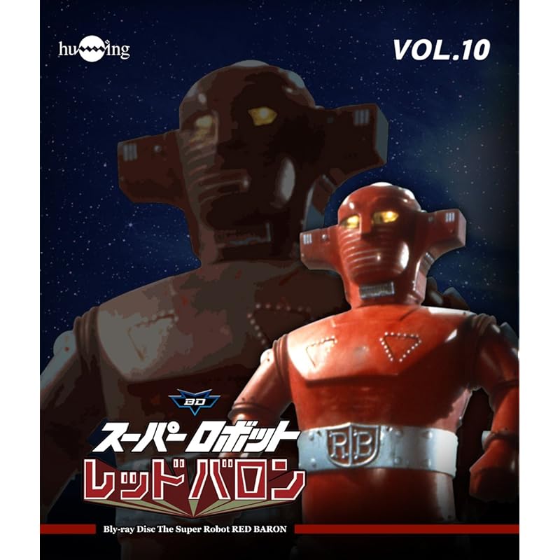 スーパーロボットレッドバロン Blu Ray Vol 10 4mtvd2yrax Laoofficialgazette Gov La