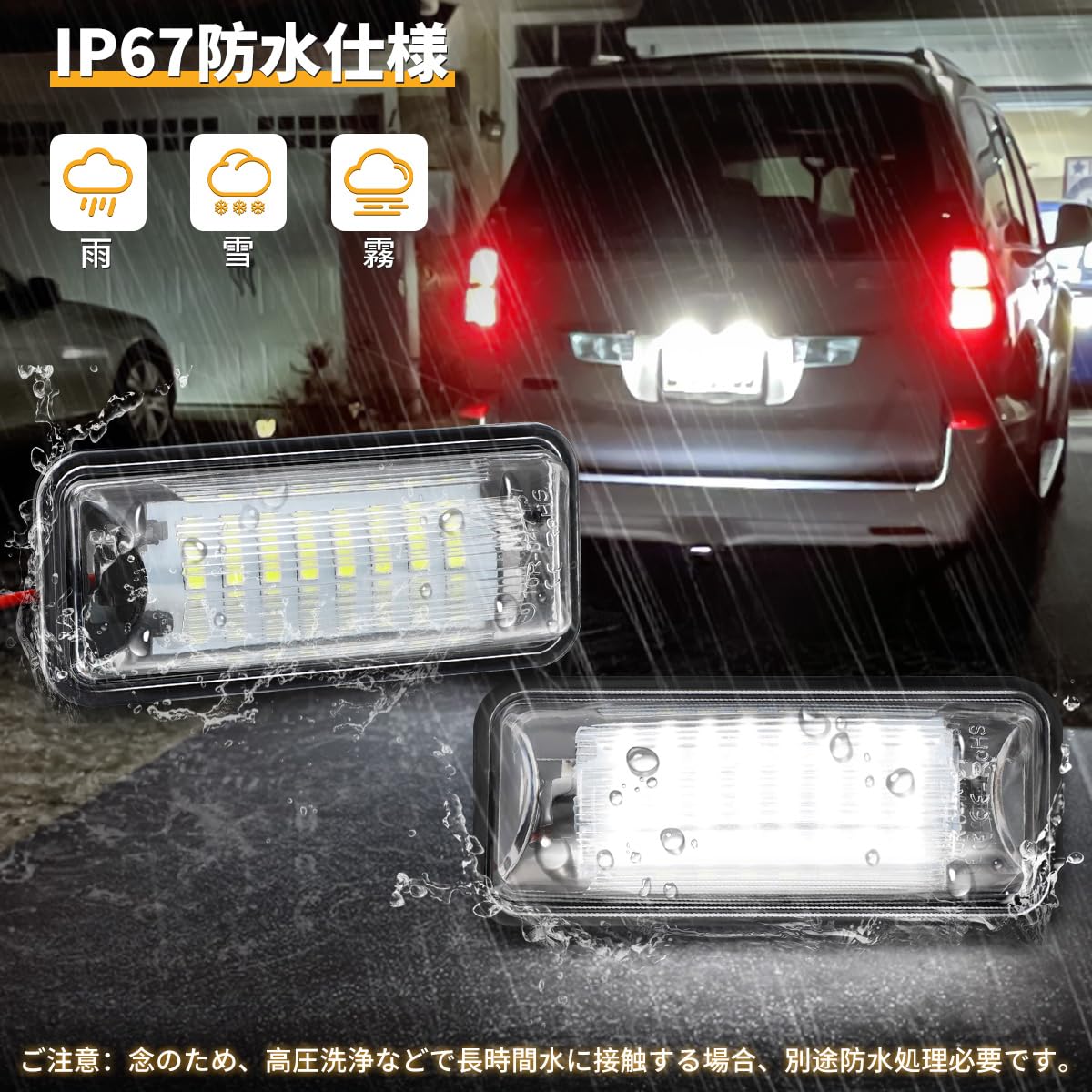 Amazon | Futwod スバル/トヨタ用 ナンバー灯 LED ライセンスランプ