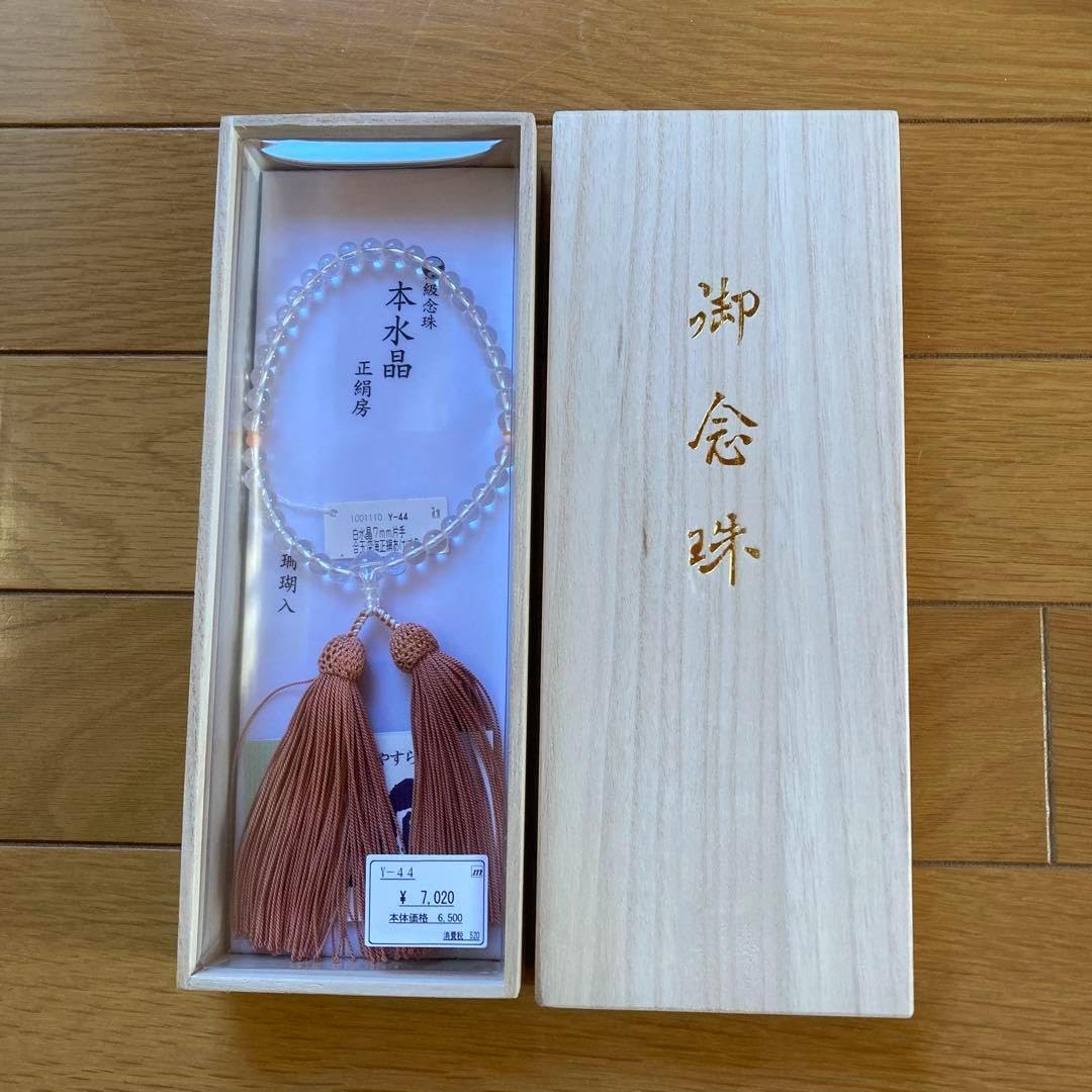 金運爆上げ特別祈祷大願成就柘植製満願お念珠お遍路満願寺院岐阜谷汲寺