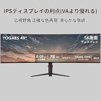 YOGAES 49 5K Ultra Wide Dual QHD 5120 x 1440 IPS Curved Gaming Display 49 Monitor IPS Panel Offers Better Display Performance Compared to VA Panels and More Break-Resistant Features HDR 400 Built-in Speaker USB-C Compatible VESA 100*100mm Tilt and Height Adjustable Stand G-SYNC 75hz