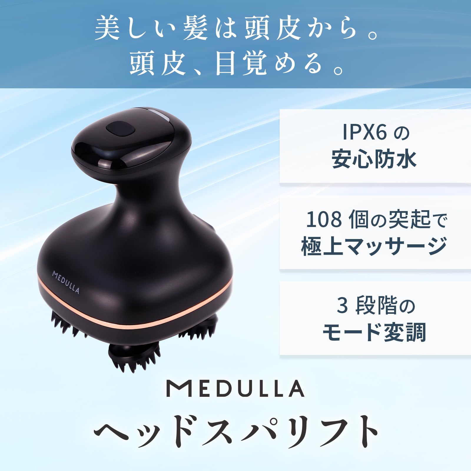 Amazon | 【紗栄子絶賛のMEDULLAから登場】ヘッドスパリフト