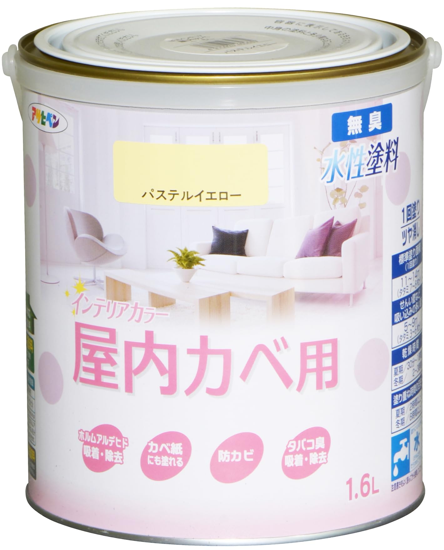 アサヒペン NEW水性インテリアカラー屋内カベ用 1.6L パステルイエロー 塗料 ペンキ 室内 壁用 ツヤ消し 1回塗り 無臭 防カビ 低VOC シックハウス対策品 日本製