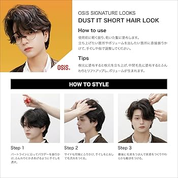 Amazon.co.jp: 【公式】OSiS+オージス ダストイット スタイリング