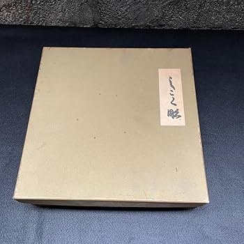 Amazon.co.jp: しこく彫 高木晃 香川の漆器 菓子器 菓子鉢 大鉢 丸深皿