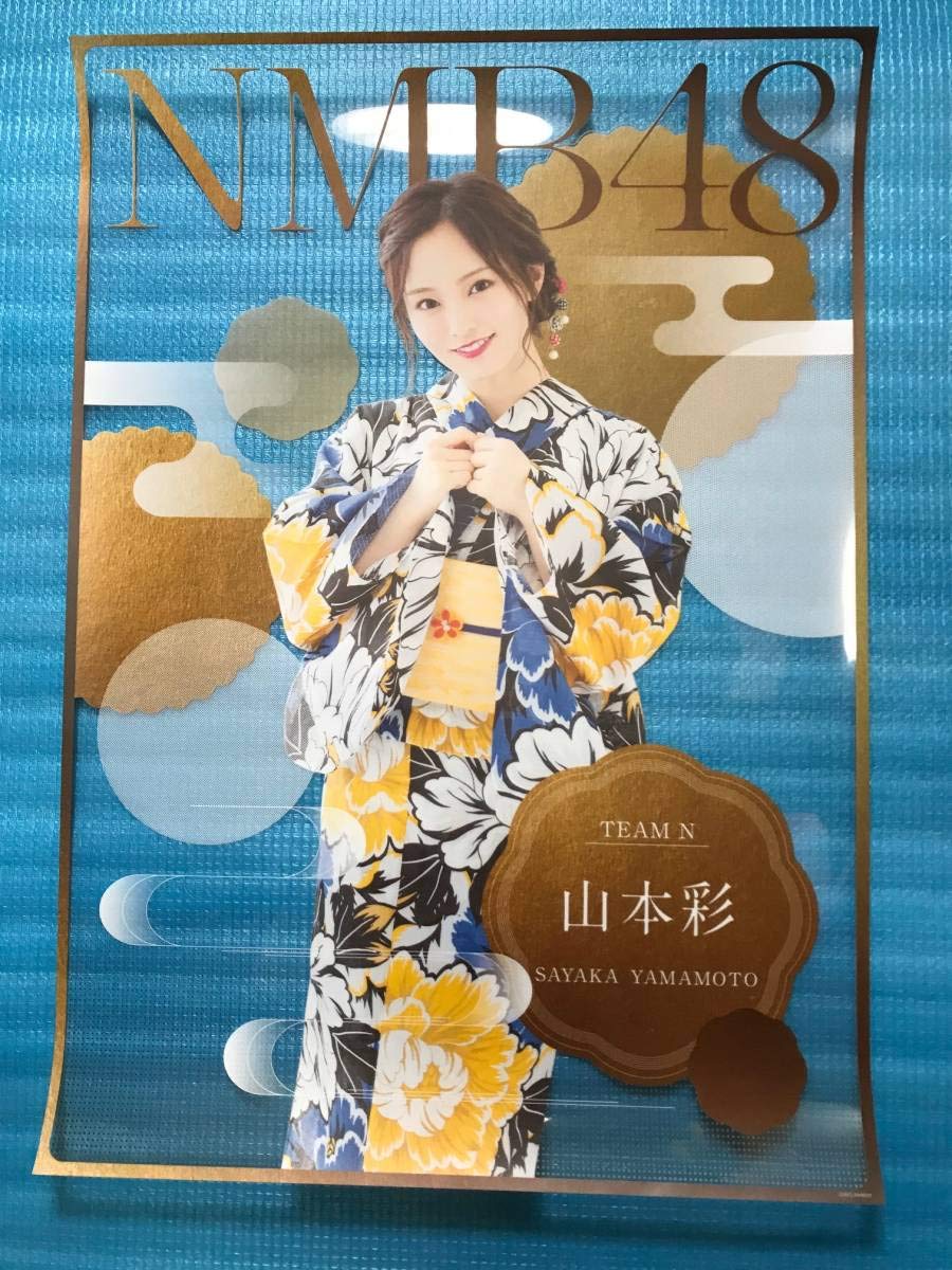 Amazon.co.jp: NMB48 山本彩 推し浴衣A2クリアポスター AKB48グループ 