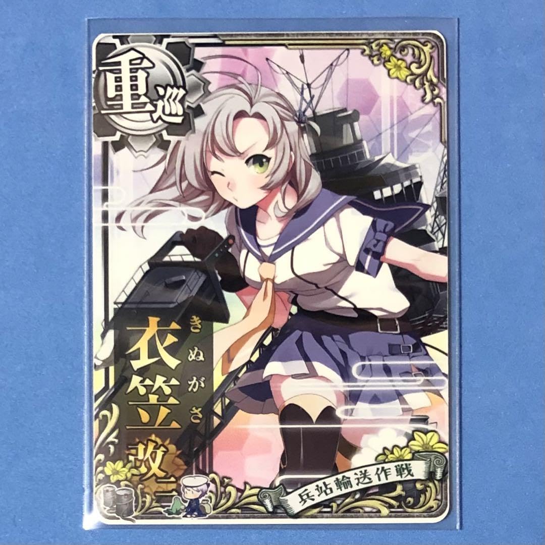 艦これアーケード 兵站輸送作戦フレーム セット Amazon.co.jp: 艦これアーケード 衣笠 改ニ 兵站輸送作戦 イベント