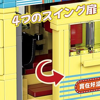 Amazon.co.jp: Hallisun ブロックセット ビルディング 建物 二階