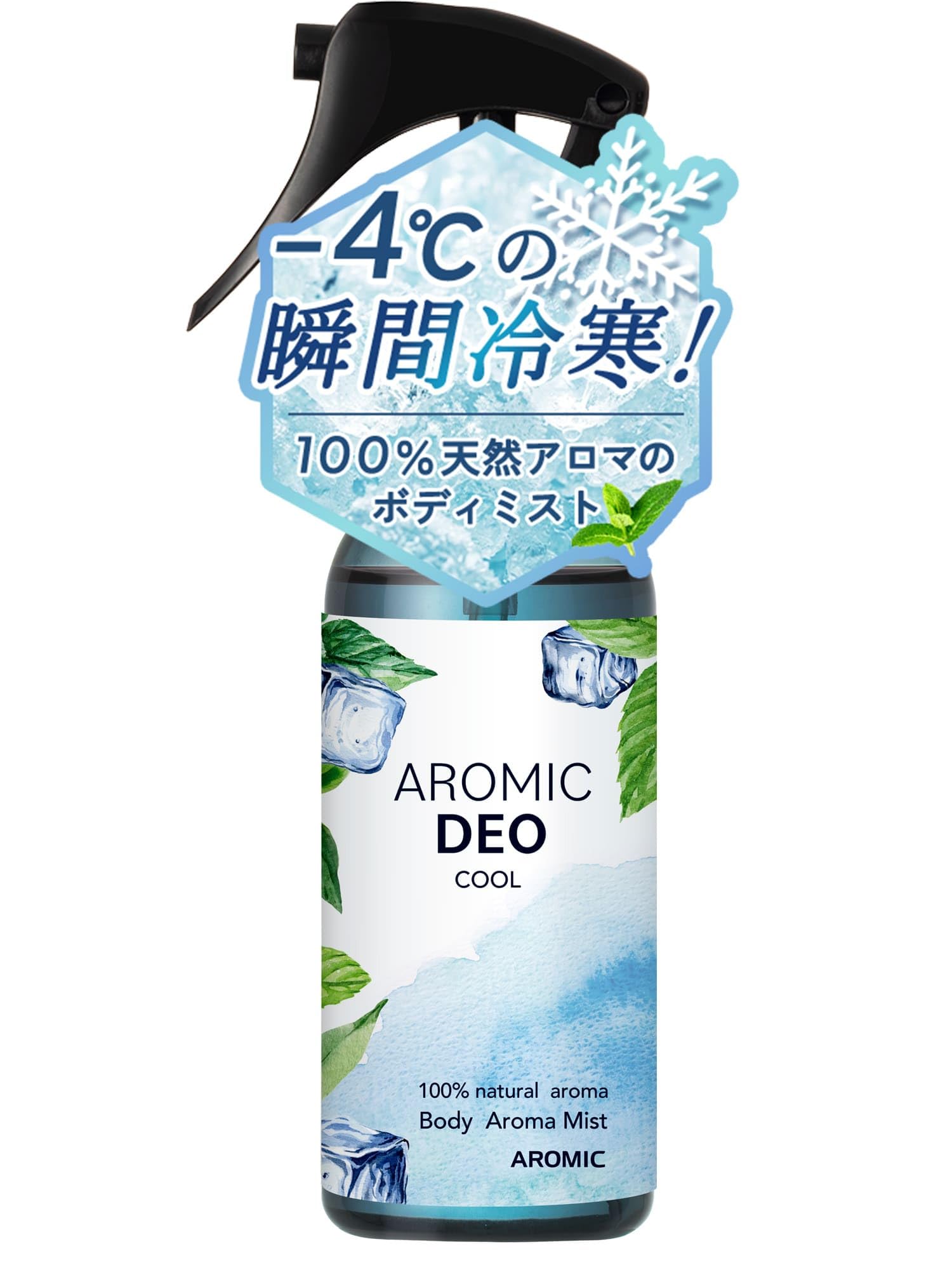 Amazon | AROMIC 天然アロマ ボディミスト アロミックデオ 冷寒