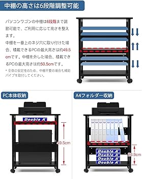 Amazon.co.jp: DEWEL 【キャスター付き・高さ調節可能】パソコン