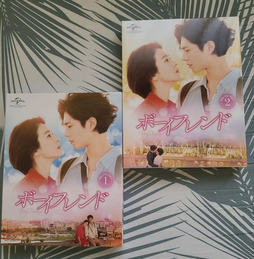 Amazon.co.jp: [貴重] パクボゴム ボーイフレンド Blu-ray SET1.2 