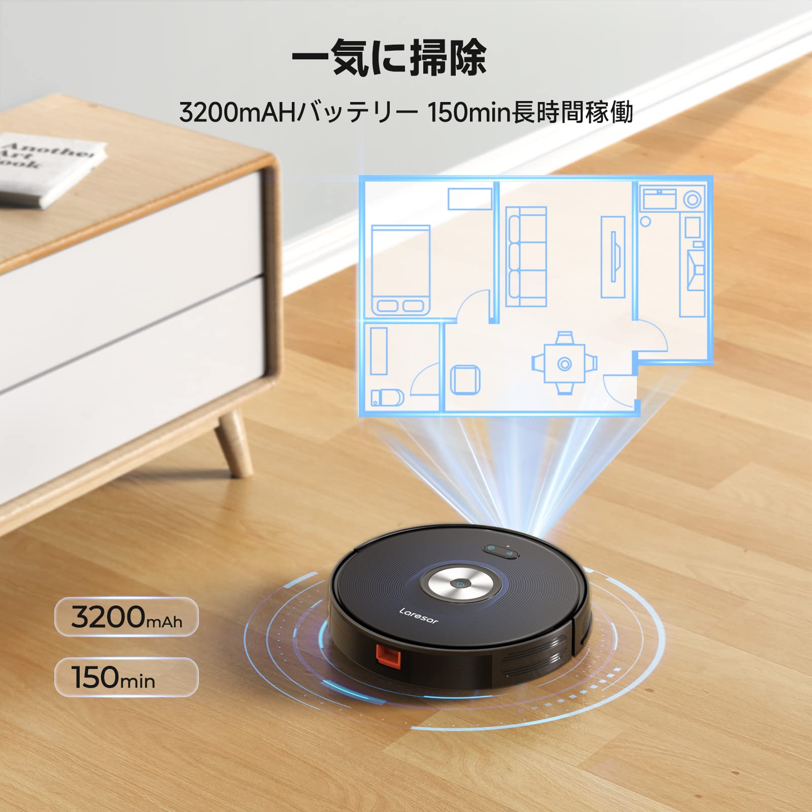 Amazon | Laresar ロボット掃除機 2500Pa強力吸引 小型お掃除ロボット 