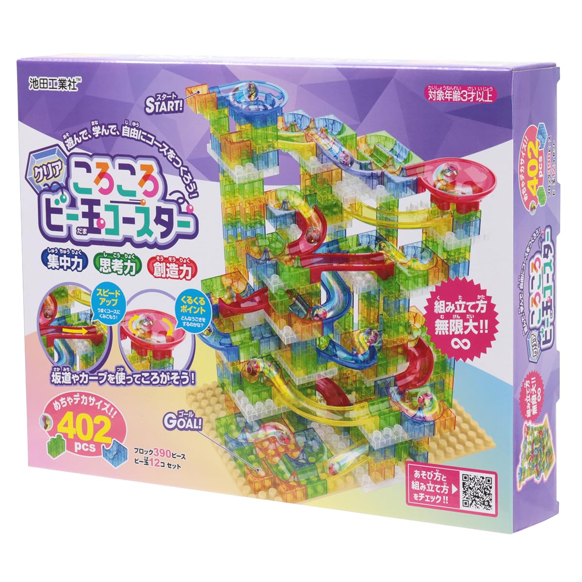 Amazon.co.jp: 池田工業社 クリアころころビー玉コースター402pcs