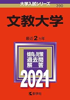 【中古】 中央大　文 ２００３年/教学社 教学社 赤本 中央大学 文学部 2003年度 最近4ヵ年 大学入試