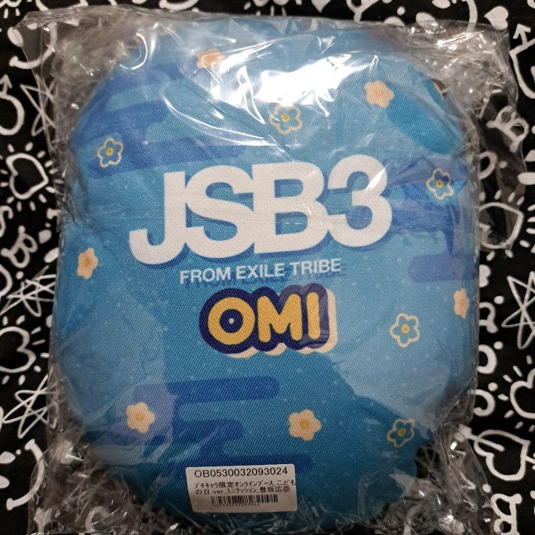 三代目OMI登坂広臣クッションJSB