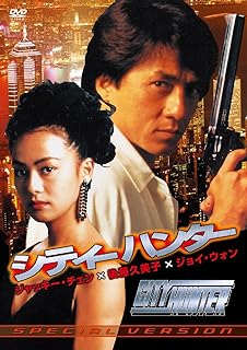 Amazon Co Jp チンミー ヤウ Dvd